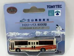 2026年最新】黒部ケーブルカーの人気アイテム - メルカリ