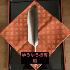 みゆ　茶道具　羽箒一双　風炉用　炉用　赤鷹　木箱入 みゆ 茶道具 羽箒一双 風炉用 炉用 赤鷹 木箱入 みゆ 茶道具 羽箒