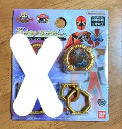 DXセンタイリング ゼンカイジャー