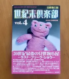 2025年最新】20世紀 芸人の人気アイテム - メルカリ