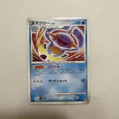 ヌマクロー ◇ Pt3 フロンティアの鼓動 028/100 - メルカリ