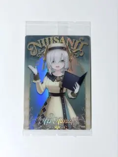 にじさんじ ウエハース アルス・アルマル