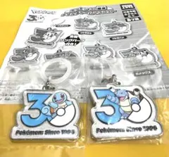 ポケモン 30周年メタルチャームマスコット　ゼニガメ　カメックス