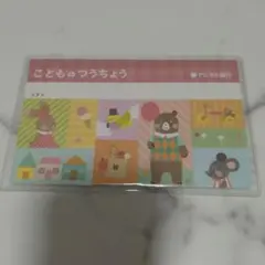 Kyowa こどものつうちょう アニマル銀行 お小遣い帳　ピンク