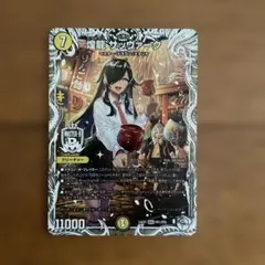デュエルマスターズ 煌龍サッヴァーク 24EX1