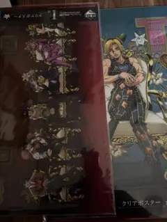 ジョジョ 一番くじ I賞 ポスター 2種