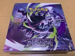 アビスアイ　未開封シュリンク付きボックス ヤマダ電機産 ポケモンカード アビスアイ 1BOX 新品未開封 シュリンク付き - メルカリ