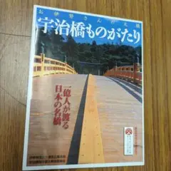 2025年最新】第62回神宮式年遷宮記念の人気アイテム - メルカリ