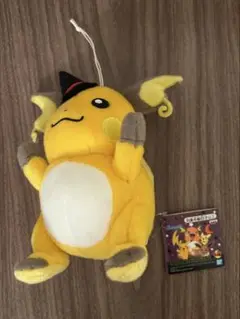 【ライチュウ】ポケモン ポケットモンスター ハロウィンぬいぐるみ