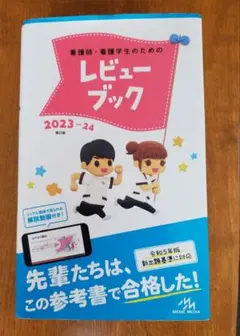 レビューブック 5冊セット 2022-2023 新しいレビューブック、買うべき？】レビューブック2023の長所と