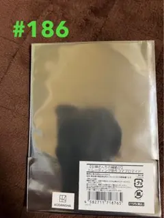 186.呪術廻戦 トレーディングクリアブロマイド 全8種