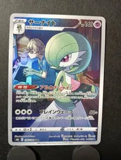 2026年最新】サーナイト CHR S8b 196/184 PSA10の人気アイテム - メルカリ
