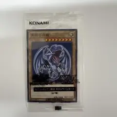 ハイチュウコラボ 青眼の白龍 - メルカリ