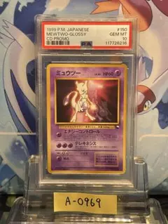 【PSA9】 ミュウツー 旧裏 CDプロモ 光沢150 1999 Lv30 PSA9】 ミュウツー 旧裏 CDプロモ 光沢150 1999 Lv30 - メルカリ