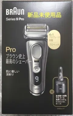 ブラウン最高峰Series9 洗浄器対応モデル 新品未使用❣️ img_9587cc-v_01.jpg