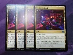 MTG　タートルズの隠れ家/Turtle Lair　4枚セット　日本語　TMT