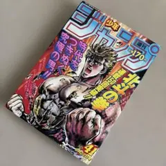 週刊少年ジャンプ 2001年 12号 ボボボーボ•ボーボボ新連載掲載号