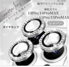 カメラレンズ 保護カバー iPhone14Pro 14PM 15Pro 15PM