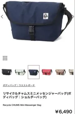 チャムス　CHUMS ショルダーバッグ ネイビー