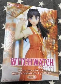 WITCHWATCH 秋色コーデ 宮尾音夢