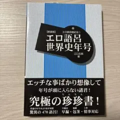 世界史 学習参考書