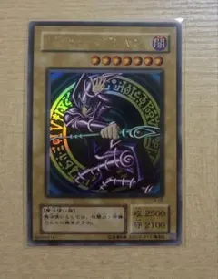 【BGS9.5】遊戯王　ブラック・マジシャン　LB-05 五つ目　イラスト濃い目 BGS9.5】遊戯王 ブラック・マジシャン LB-05 五つ目 イラスト