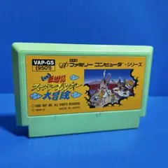 ファミコン　西遊記スーパーモンキー大冒険