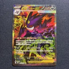 2025年最新】メガゲンガーex sarの人気アイテム - メルカリ