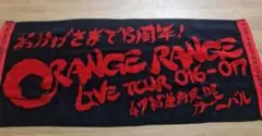 ORANGE RANGE 15周年記念 タオル