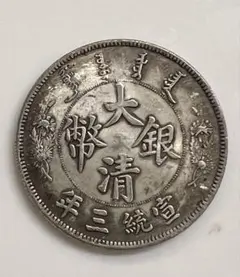 86-6）中国古銭：中国5ミスカル銀貨 光緒銀圓・迪化伍銭 新彊省