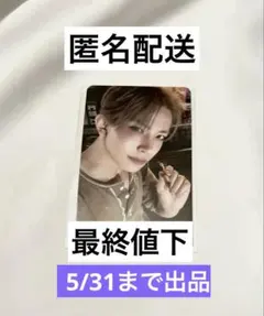 straykids スキズ ハン トレカ 中華 店舗特典 ヨントン スタリバ