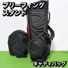 2026年最新】ブリーフィングキャディバッグスタンドの人気アイテム