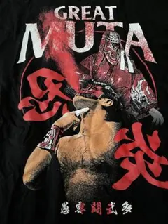 プロレスリング・ノア　新品未使用　グレート・ムタ　Ｔシャツ　XL 引退記念 プロレスリング・ノア 新品未使用 グレート・ムタ Tシャツ XL 引退