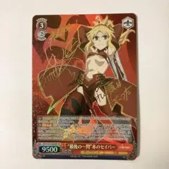 ヴァイスシュヴァルツ Fate 最後の一閃 赤のセイバー SP サイン 2025年最新】“最後の一閃” 赤のセイバー spの人気アイテム