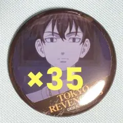 佐野 真一郎 東京リベンジャーズ エルココ　缶バッジ 2025年最新】佐野真一郎缶バッジの人気アイテム - メルカリ