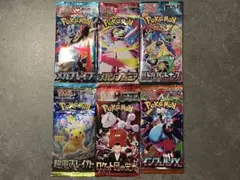 ポケモンカードゲーム 6種類×1パック　計6パック