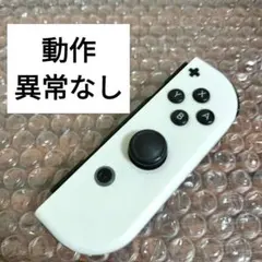 Switch ジョイコン 右 ホワイト
