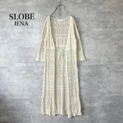 SLOBE IENA イエナ レース　ロングスリーブカーディガン　シアー