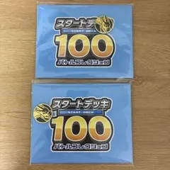 非売品・２個セット　ポケカ 紙製プレイマット ポケモンコイン メガリザードンY