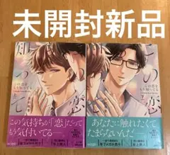 2025年最新】BL漫画セットの人気アイテム - メルカリ