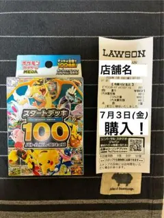 2026年最新】ポケモンカード スタートデッキ100 未開封の人気アイテム