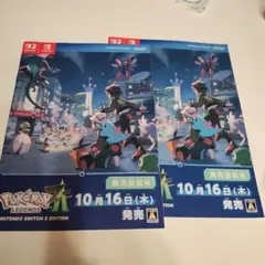 ポケモンレジェンズ　ZA 発売直前号　冊子　2枚