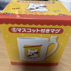 サンリオ当りくじ はなまるおばけ 大量セット ラストスペシャル賞 マグカップ 等 サンリオ当りくじ はなまるおばけ 大量セット ラストスペシャル