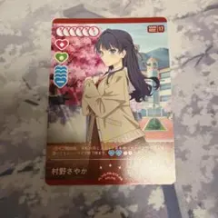 村野さやか プロモ PR-026 ラブライブカード ラブカ - メルカリ