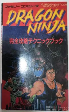 2025年最新】ファミコン ドラゴンニンジャの人気アイテム - メルカリ