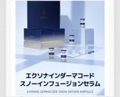 新商品❗️ルビーセル エクソソームダーマコードゴールドクリスタル