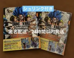 ドラゴンボールスーパーカードゲーム フュージョンワールド 2ndプロモ付き ２冊