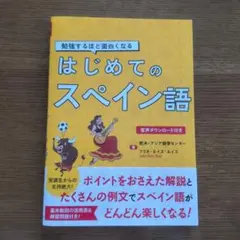 2025年最新】スペイン語 辞書の人気アイテム - メルカリ
