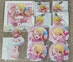 推しの子 くじ引き堂 キラキラ☆サマー ルビー