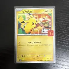 ピカチュウ トレーディングカード HP70